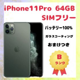 iPhone 11 Pro 64GB SIMフリー