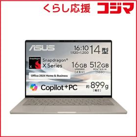 【 新品 未開封 】 ASUS エイスース ノートパソコンZenbook SORA[14型/Win11/SnapdragonX/メモリ16GB/SSD512GB/Office]ザブリスキーベージュ UX3407QA-PU16548BES 未使用 送料無料