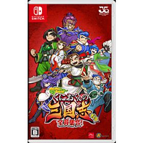くにおくんの三国志だよ全員集合！ 【Switchゲームソフト】
