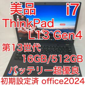 美品 ThinkPad L13 Gen4 i7 16GB 512GB 保証期間中