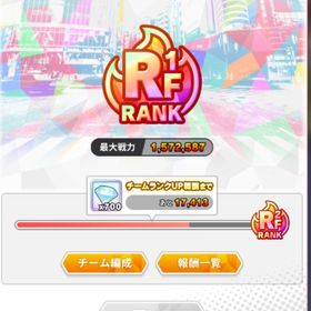 レゼ様専用 | ぱずりべ(東京リベンジャーズ)のアカウントデータ、RMTの販売・買取一覧