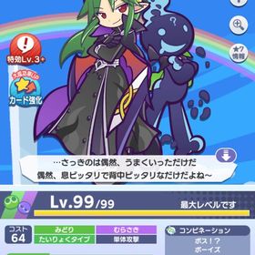 【格安】廃課金垢🔥高コスト、コラボ大多数！魔導石500個！ | ぷよクエ(ぷよぷよクエスト)のアカウントデータ、RMTの販売・買取一覧