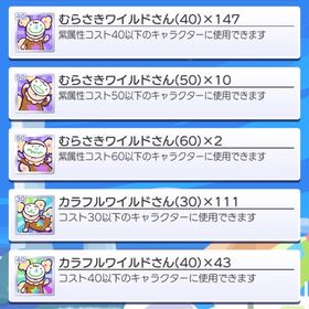 使わないので譲ります。値下げ不可 | ぷよクエ(ぷよぷよクエスト)のアカウントデータ、RMTの販売・買取一覧