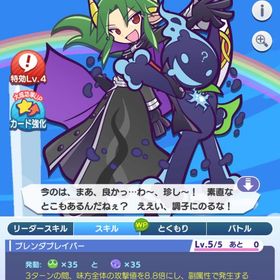 引退垢 ダブルパワー持ちサタン＆エコロ星7所持 | ぷよクエ(ぷよぷよクエスト)のアカウントデータ、RMTの販売・買取一覧