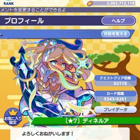 UR2000↑ 課金額80万超え 引退垢 | ぷよクエ(ぷよぷよクエスト)のアカウントデータ、RMTの販売・買取一覧