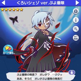 くろいシェゾ ver.ぷよ番隊 微進行垢 | ぷよクエ(ぷよぷよクエスト)のアカウントデータ、RMTの販売・買取一覧