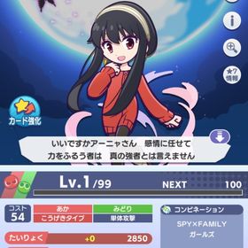 魔導石980個 ヨル アーニャ 炭次郎 初期 フルパワー券 | ぷよクエ(ぷよぷよクエスト)のアカウントデータ、RMTの販売・買取一覧