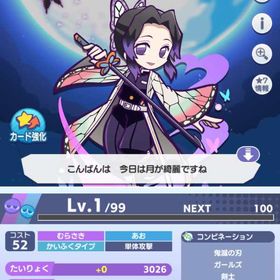 魔導石970個 胡蝶しのぶ アーニャ リムル 初期 フルパワー券 | ぷよクエ(ぷよぷよクエスト)のアカウントデータ、RMTの販売・買取一覧