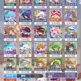 引退アカ | ぷよクエ(ぷよぷよクエスト)のアカウントデータ、RMTの販売・買取一覧