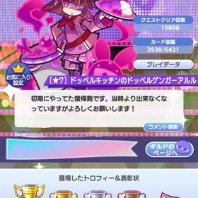 ぷよぷよクエスト重課金アカウント | ぷよクエ(ぷよぷよクエスト)のアカウントデータ、RMTの販売・買取一覧