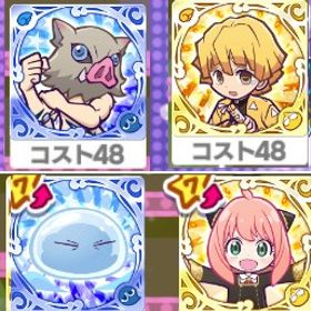 魔導石960個 推しの子 アイ 義勇 善逸 伊之助 炭治郎 初期 フルパワー券 | ぷよクエ(ぷよぷよクエスト)のアカウントデータ、RMTの販売・買取一覧