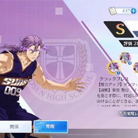 最終値下げ 引退アカウント センターメイン シルバー ZONE紫原 等 | 黒バスSR(黒子のバスケStreet Rivals)のアカウントデータ、RMTの販売・買取一覧