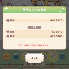 破格！おに突入！ちいぽけ 最強引退アカウント 宝石480万⤴︎︎︎ 星7お助け 武器・道具コンプ | ちいかわぽけっと(ちいぽけ)のアカウントデータ、RMTの販売・買取一覧