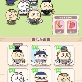 引退垢 イベント衣装、おたすけコンプ ダイヤ260万↑ | ちいかわぽけっと(ちいぽけ)のアカウントデータ、RMTの販売・買取一覧