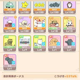 ぶき、どうぐ、おたすけ星7コンプ | ちいかわぽけっと(ちいぽけ)のアカウントデータ、RMTの販売・買取一覧