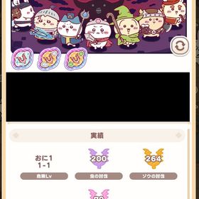 【進捗：おに】最強廃課金アカウント 引退破格販売！ | ちいかわぽけっと(ちいぽけ)のアカウントデータ、RMTの販売・買取一覧