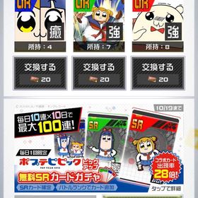 ポプテピピック2凸他コス B止め | コンパスのアカウントデータ、RMTの販売・買取一覧