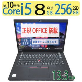 【高速10世代CPU】◆Lenovo ThinkPad X390 / 13.3型 ◆ 高性能Core i5-10210U /高速 256GB SSD / メモリ8GB ◆ win11 Pro / 正規 Office