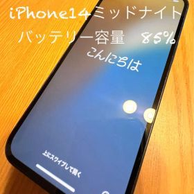 iPhone14 ミッドナイト 128G
