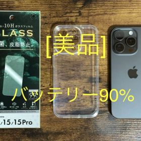[美品] IPhone 15 Pro 128G ブラックチタニウム