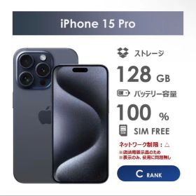【充放電３回】【100%】iPhone 15 Pro 128GB SIMフリー