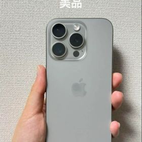 Apple iPhone 15 Pro ナチュラルチタニウム128GB