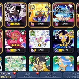 クッキーランキングダム引退垢 クロテッドクリーム以外所持