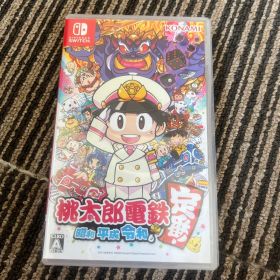 桃太郎電鉄 昭和 平成 令和も定番！Nintendo Switch