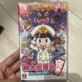 桃太郎電鉄 ～昭和 平成 令和も定番！～