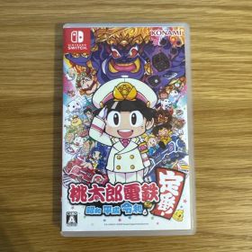 桃太郎電鉄 ～昭和 平成 令和も定番！～