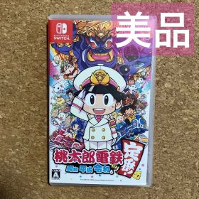 【美品】桃太郎電鉄 ～昭和 平成 令和も定番！～