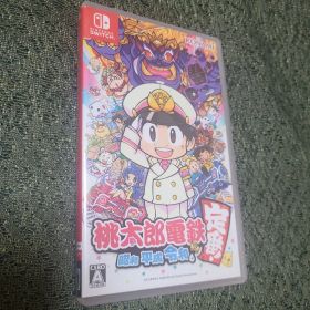 ⭐桃太郎電鉄 昭和 平成 令和も定番!