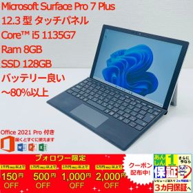 Microsoft Surface Pro 7 Plus 12.3型 2K タッチパネル Core(TM) i5 1135G7/Ram 8GB/SSD 128GB 正規Office 2021 Pro Plus付き