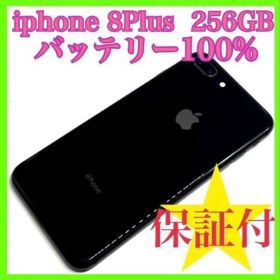 iphone 8Plus 256GB バッテリー SIMフリー