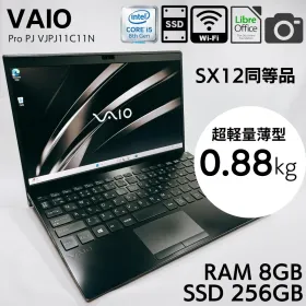 VAIO SX12 日本製 超軽量900g 12.5型 モバイルPC 631