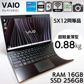 ★超軽量889g★12.5インチ VAIO SX12法人モデル 16GB 840
