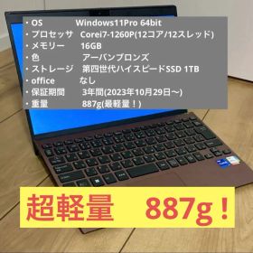 VAIO ノートPC SX12 ブラウンCorei7-メモリ16GB