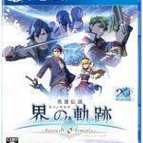 中古PS4ソフト 英雄伝説 界の軌跡 -Farewell O Zemuria- [通常版]