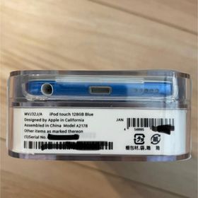 アップル(Apple)の激レア未開封 Apple iPod touch 第7世代 128GB A2178(ポータブルプレーヤー)