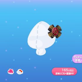 1点350円いたずらぺろリップ | ポケコロのアイテム、RMTの販売・買取一覧