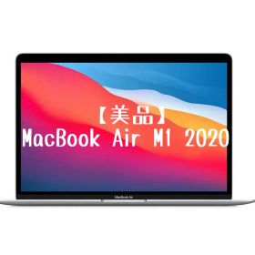 【美品】MacBook Air M1 2020 スペースグレイ