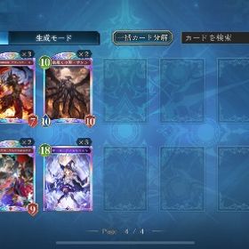 引退します。新しい方のシャドバです。| シャドバ(シャドウバース)のアカウントデータ、RMTの販売・買取一覧