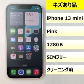 【キズあり品】iPhone 13 mini/128GB/353410570859227