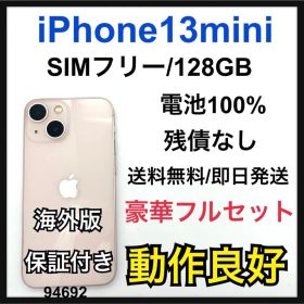 100% iPhone 13 mini 128 GB SIMフリー ピンク 本体