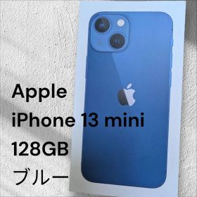 値下げ不可 中古 iPhone13mini 128GB ブルー SIMフリー