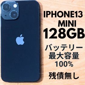 新品バッテリー iPhone13mini 128GB