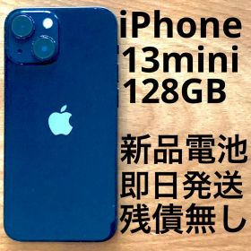 バッテリー新品,美品,SIMフリー,即発送iPhone13mini 128GB