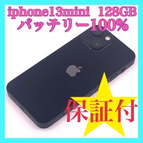 iphone13mini 128GB バッテリー100% SIMフリー