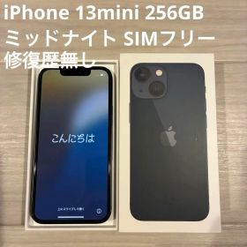 iPhone 13 mini 256GB ミッドナイト SIMフリー