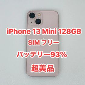 iPhone 13 Mini 128GB SIMフリー 超美品